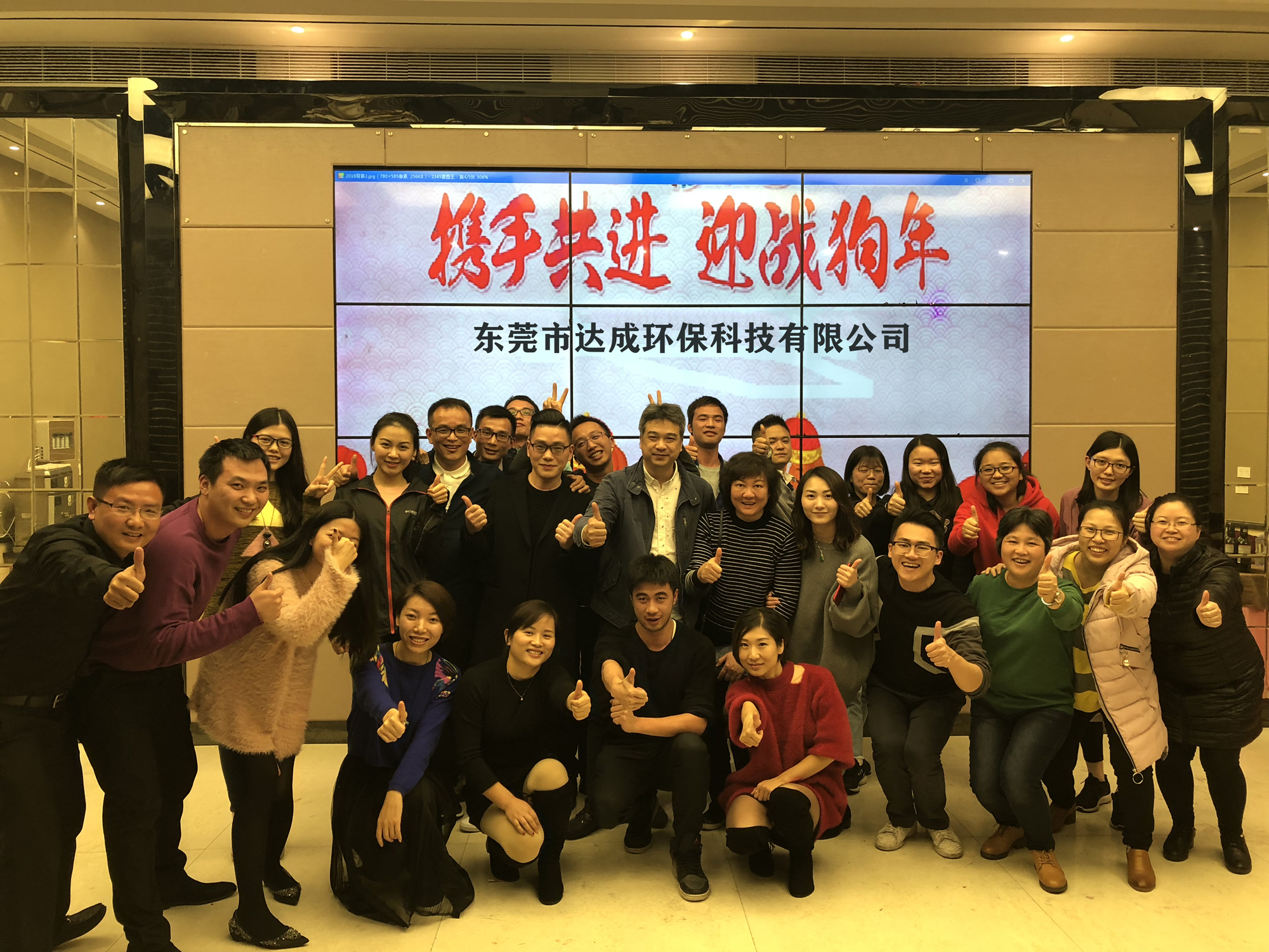 達(dá)成環(huán)保團(tuán)隊風(fēng)采展示